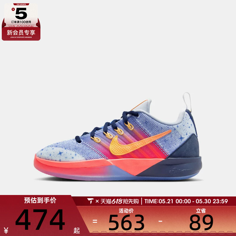 NIKE耐克儿童SABRINA 3 SE (GS)运动休闲鞋IH2228-001