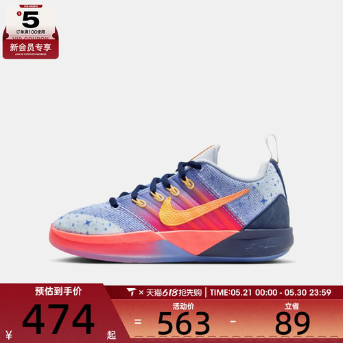 NIKE耐克儿童SABRINA 3 SE (GS)运动休闲鞋IH2228-001