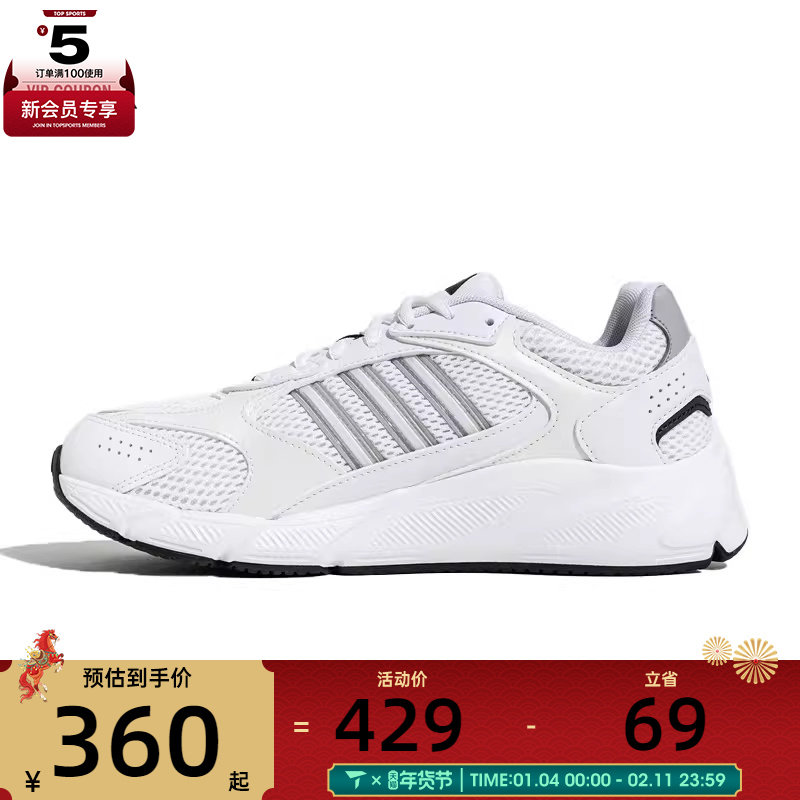 adidas阿迪达斯女子CRAZYCHAOS 2000SPW FTW运动训练跑步鞋JS4838