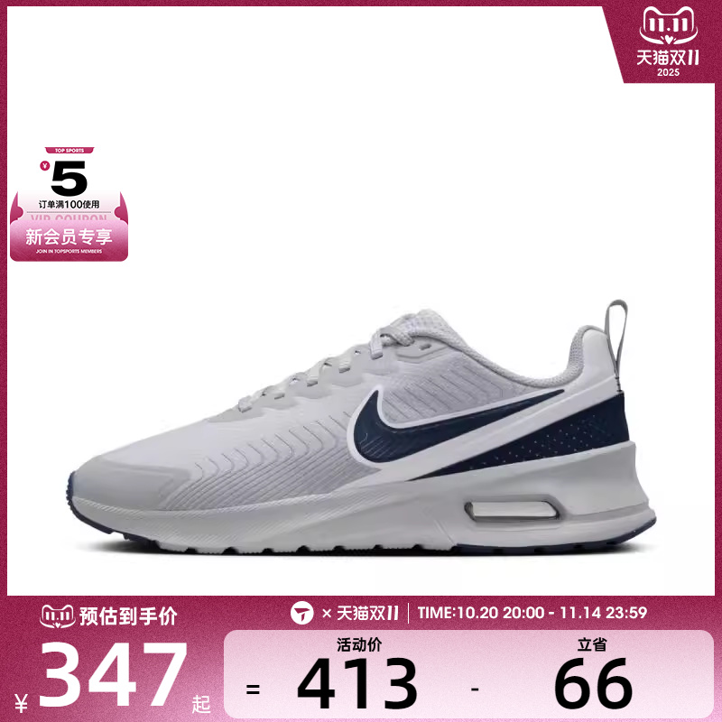 NIKE耐克男子NIKE AIR MAX NUAXIS运动休闲鞋FD4329-003