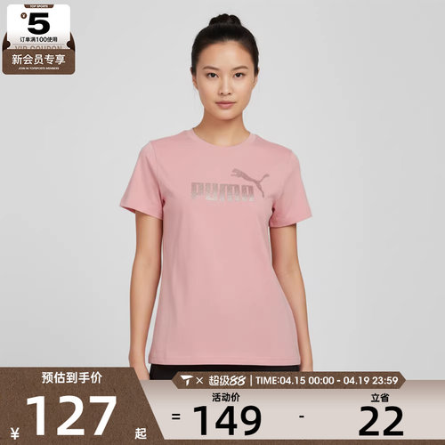 puma彪马女子ESS METALLIC No.1 Logo Te运动休闲短袖T恤69445526