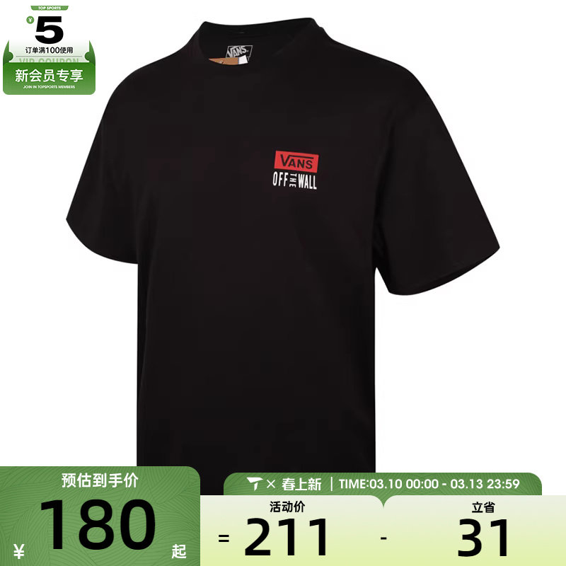 VANS范斯男子BOX LOGO TEE运动休闲短袖T恤VN000QH7BLK