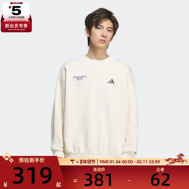 adidas阿迪达斯男子篮球运动训练印花针织圆领套头衫卫衣KC2786,运动服/休闲服装,运动卫衣/套头衫,淘宝优惠券,粉丝福利购,淘宝优惠卷