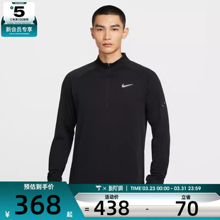NIKE耐克男子跑步运动训练半拉链长袖T恤HV2708-010