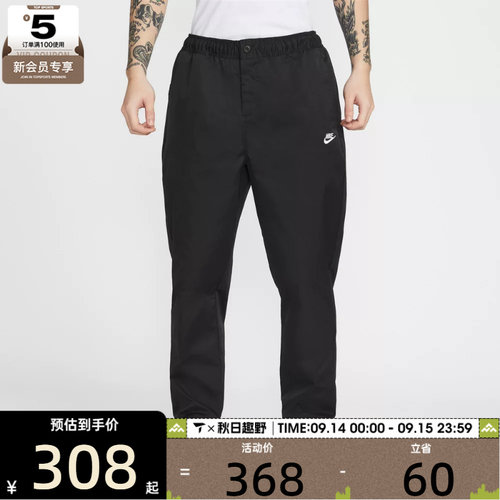 NIKE耐克男子运动休闲锥形梭织长裤HJ1998-011