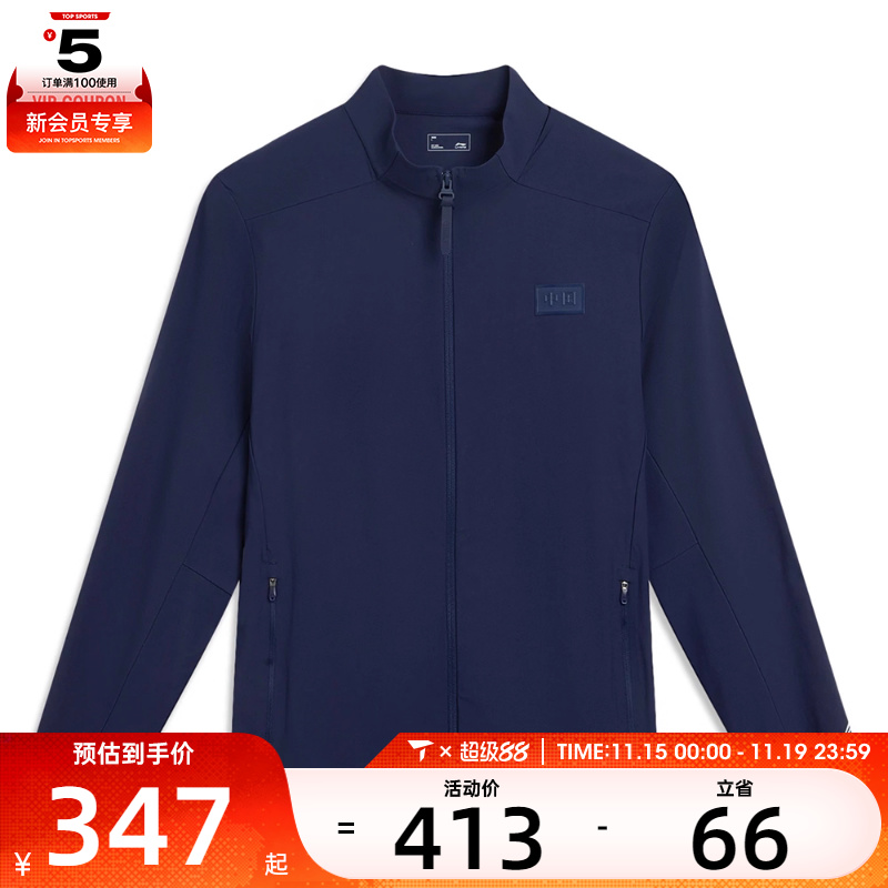 LI-NING李宁男子运动健身夹克外套AWYV017-4