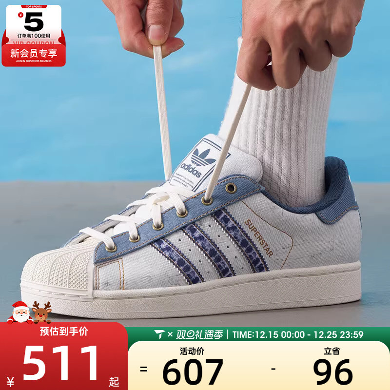 adidas阿迪达斯三叶草男女SUPERSTAR II贝壳头经典运动板鞋JS2488