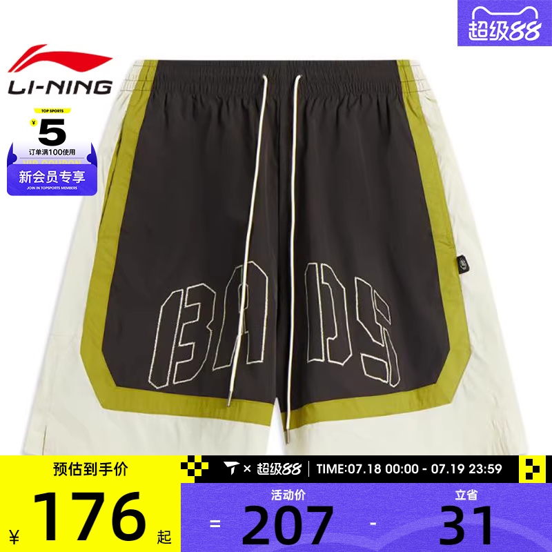LI-NING李宁男子运动休闲短裤AKSV035-1