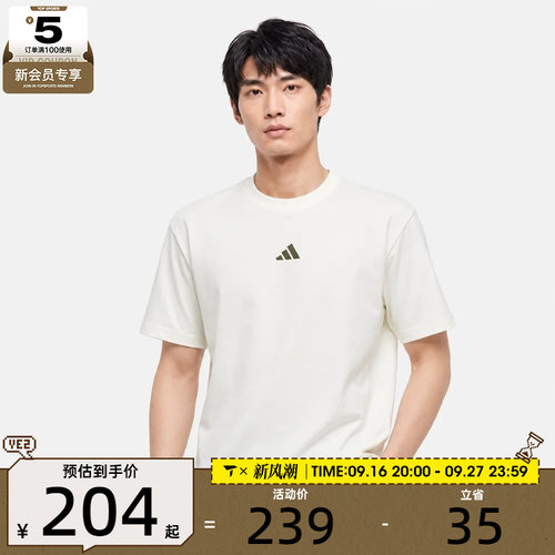 adidas阿迪达斯男子运动休闲短袖T恤KB4875