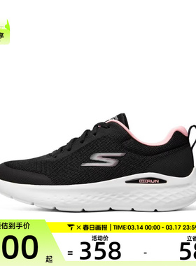 SKECHERS斯凯奇女子运动百搭跑步鞋129425-BKPK