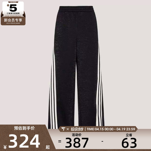 adidas阿迪达斯女子运动休闲长裤KX8912