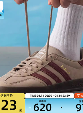 adidas阿迪达斯三叶草男女GAZELLE INDOOR运动鞋休闲鞋板鞋JQ8387