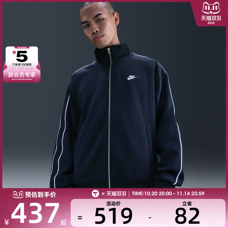 NIKE耐克男子AS M NK CLUB KNIT运动健身夹克外套HV1418-451