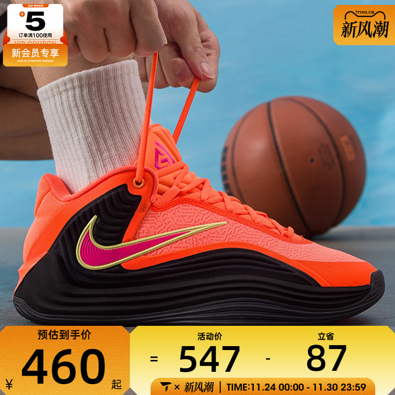 NIKE耐克男子GIANNIS FREAK 7字母哥实战训练篮球鞋HF3451-800