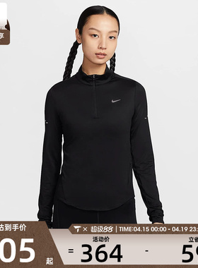 NIKE耐克女子AS W NK SWIFT DF UV HZ TOP运动长T恤HQ0500-010