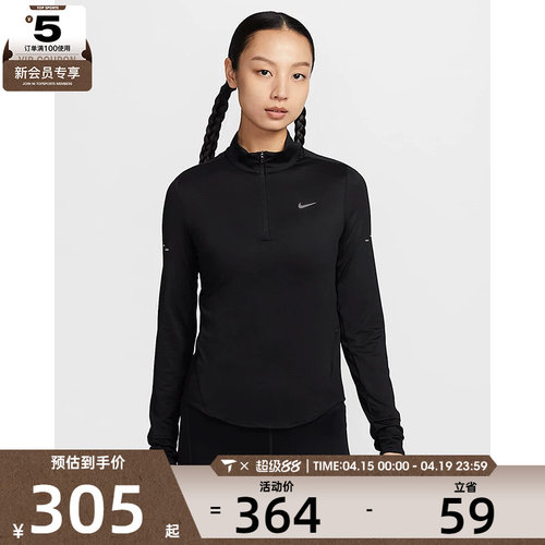 NIKE耐克女子AS W NK SWIFT DF UV HZ TOP运动长T恤HQ0500-010