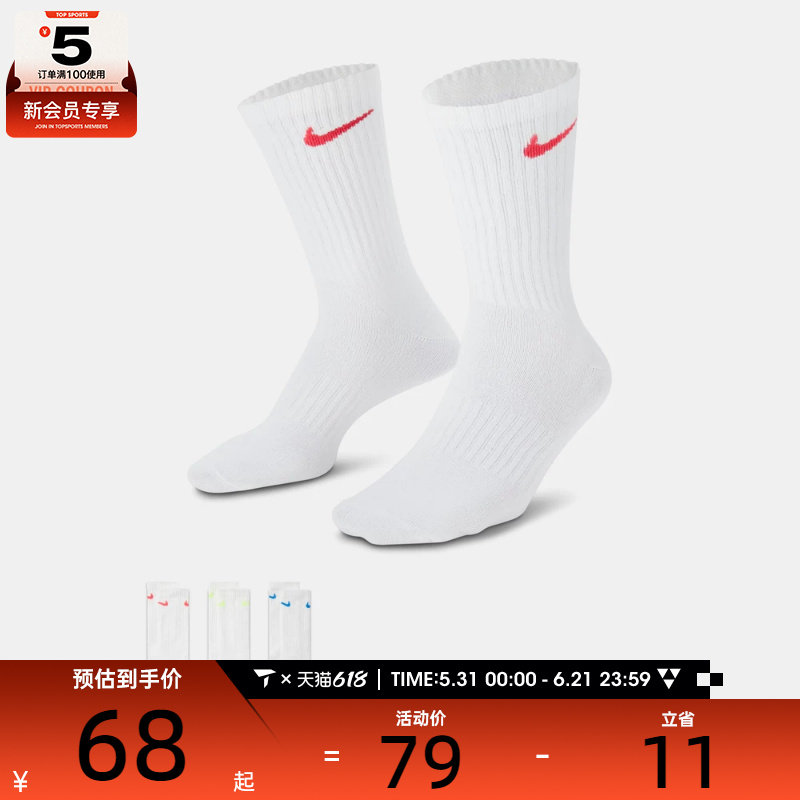 NIKE耐克男子休闲袜子SX7676-938