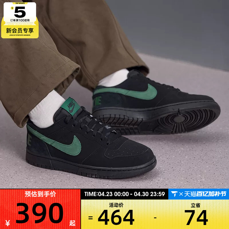 NIKE耐克男子BIG黑绿复古低帮板鞋百搭潮流运动休闲鞋854166-008