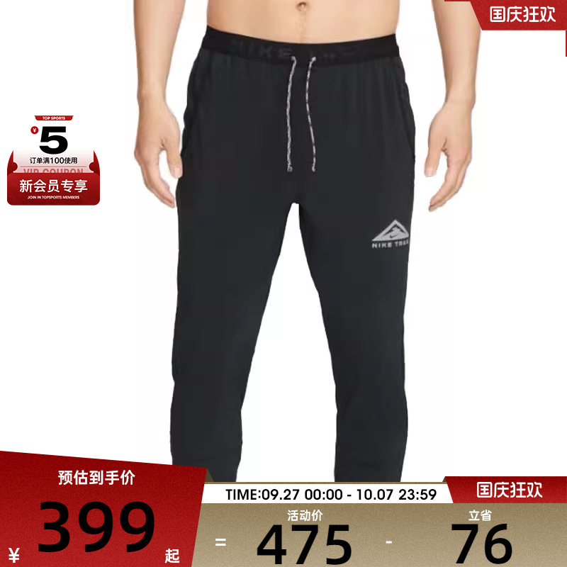 耐克男子AS M NK DF DAWN RANGE PANT运动长裤DX0856-010
