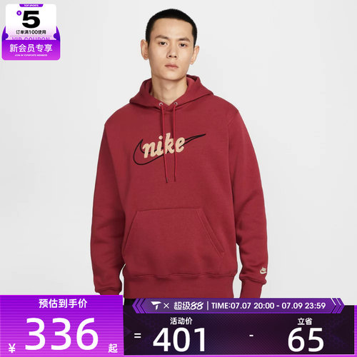 NIKE耐克男子运动休闲针织连帽套头衫卫衣IF0686-613
