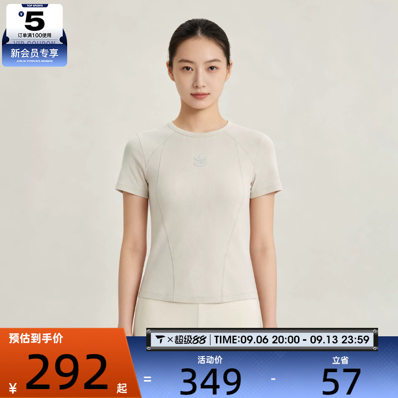 滔搏丨adidas阿迪达斯三叶草女子修身罗纹运动休闲短袖T恤KX3046