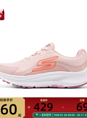 SKECHERS斯凯奇女子GO RUN运动训练跑步鞋128650-PNK