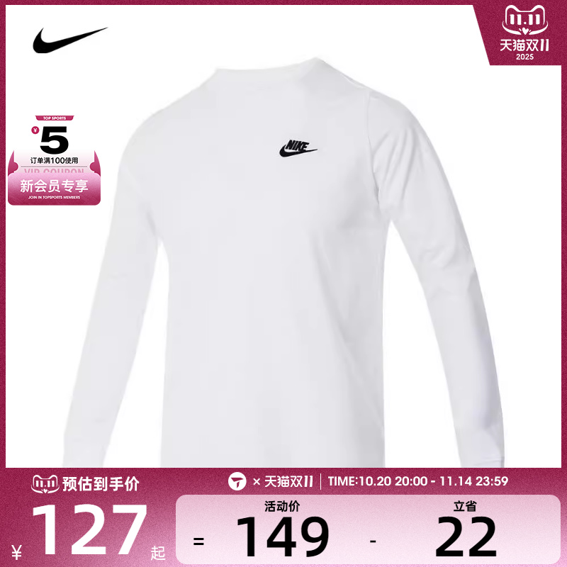 NIKE耐克儿童EMB FUTURA LBR运动休闲长袖T恤FZ4946-100