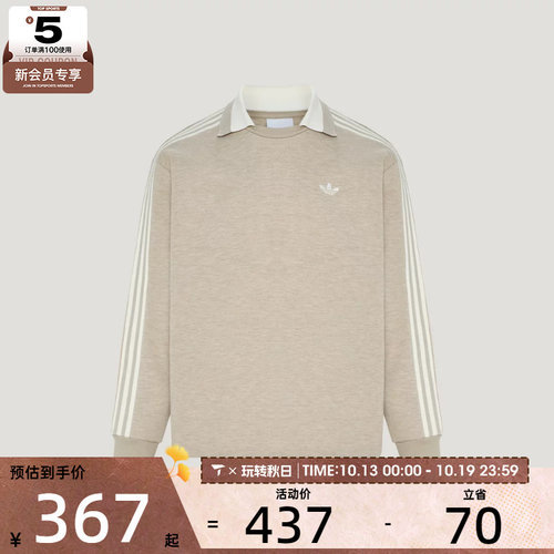 滔搏丨adidas阿迪达斯三叶草男子运动休闲长袖T恤KZ0490