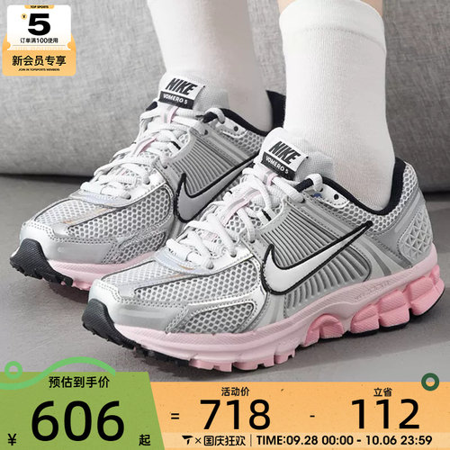 NIKE耐克女子ZOOM VOMERO 5银粉低帮老爹鞋运动休闲鞋HF1877-001