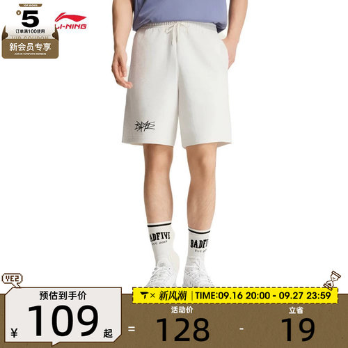 LI-NING李宁男子时尚潮流舒适宽松卫裤运动休闲短裤AKSW105-1