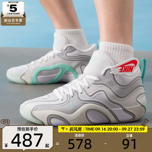 NIKE耐克男子JORDAN时尚缓震运动健身训练篮球鞋FZ6601-005