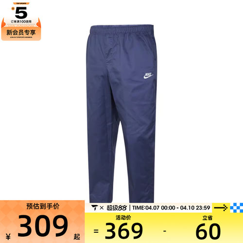 NIKE耐克男子运动休闲长裤DX3337-491