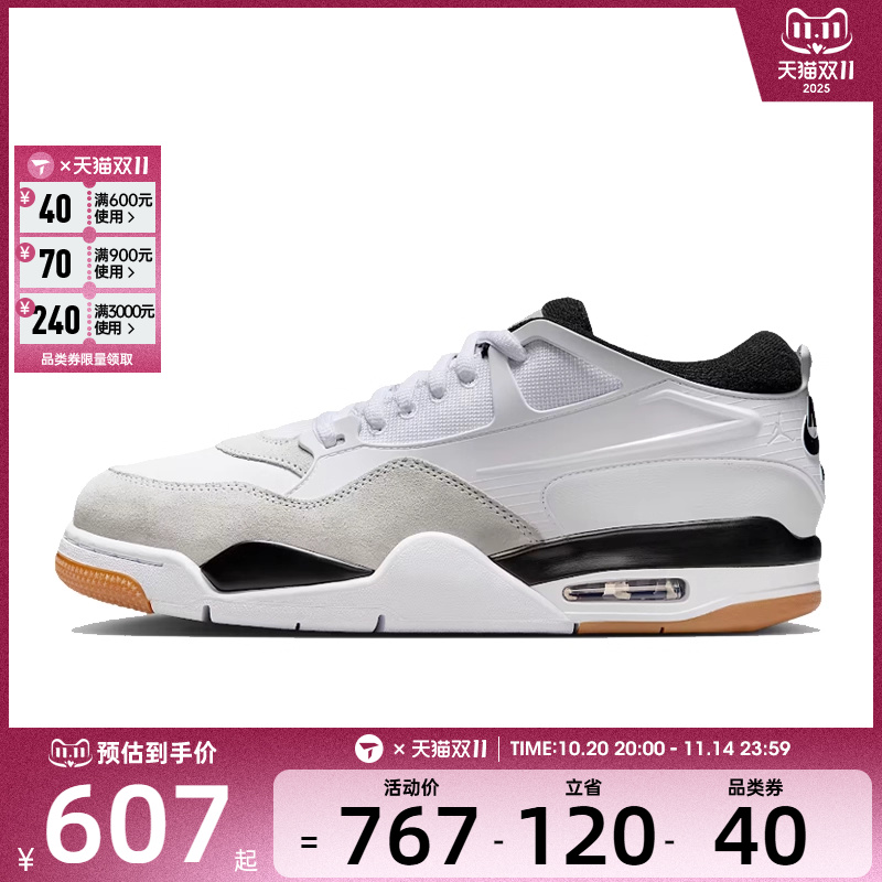 NIKE耐克男子AIR JORDAN 4 RM运动训练篮球鞋FQ7939-110