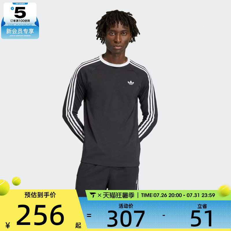 滔搏丨adidas阿迪达斯三叶草男经典三道杠百搭圆领长袖T恤KE3546