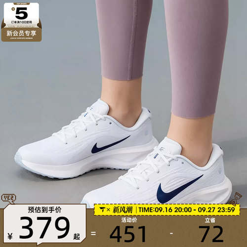 NIKE耐克女子JOURNEY RUN低帮轻便公路运动训练跑步鞋FJ7765-121