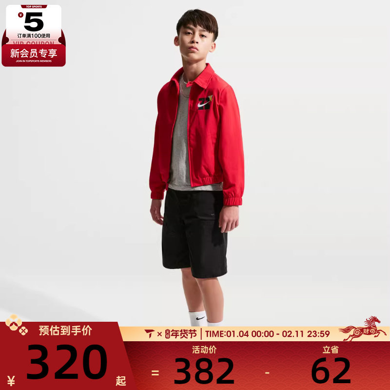 马年系列丨NIKE耐克大童运动健身夹克外套IQ3937-657,运动服/休闲服装,运动茄克/外套,淘宝优惠券,粉丝福利购,淘宝优惠卷