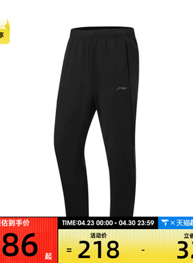 LI-NING李宁男子运动休闲长裤AKYW061-2