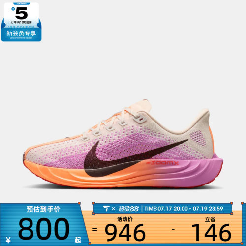 NIKE耐克女子W PEGASUS PLUS运动训练跑步鞋FQ7261-113