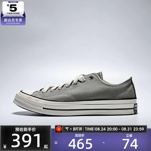 converse匡威男女Chuck Taylor 70S 低帮休闲板鞋帆布鞋A17906C