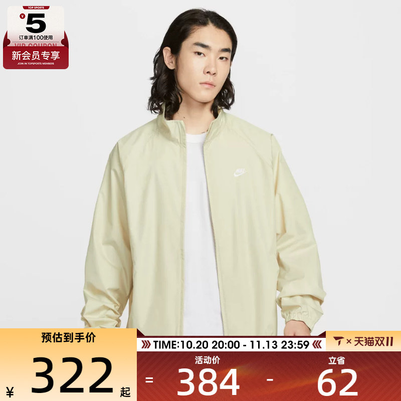 NIKE耐克男子运动休闲梭织立领夹克外套HV1140-229