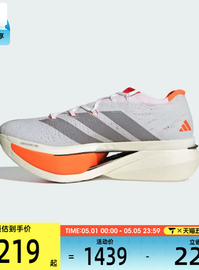 adidas阿迪达斯男女ADIZEROPRIMEX3STRUNG跑步鞋JP9192