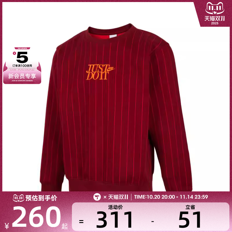 NIKE耐克男子AS M NK CLUB BB CREW JDI AOP运动卫衣HJ2158-677