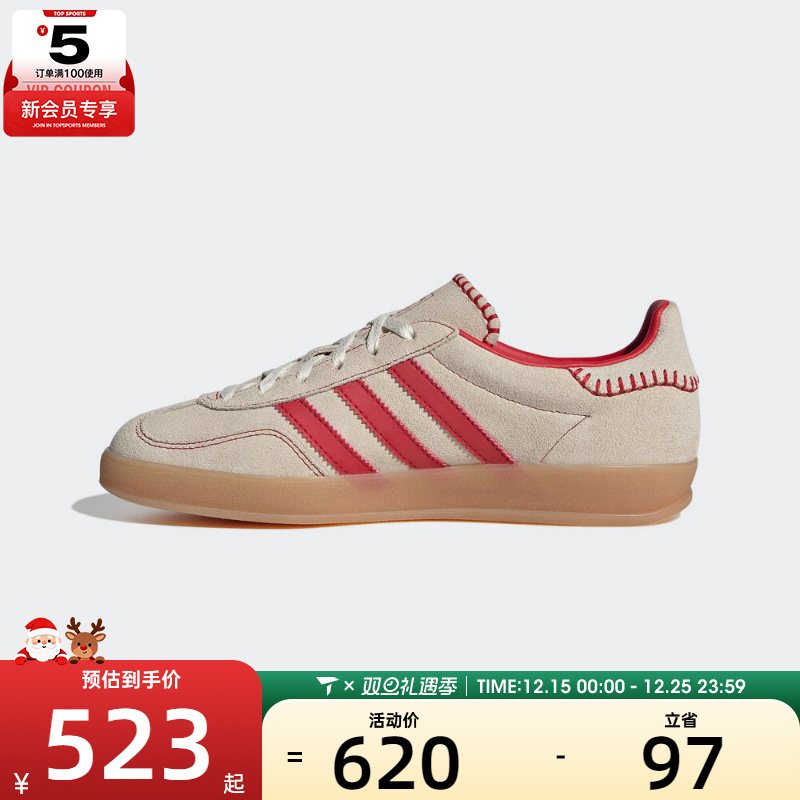 adidas阿迪达斯三叶草男女GAZELLEINDOOR运动休闲鞋JS1402