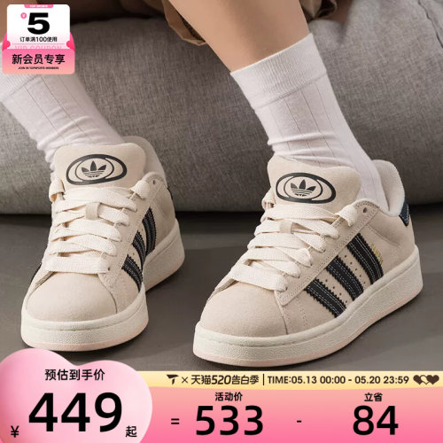 adidas阿迪达斯三叶草男女CAMPUS 00s复古面包鞋运动板鞋JQ5733