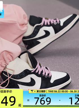 NIKE耐克女子AJ1黑白粉复古低帮休闲板鞋运动篮球鞋II0595-001