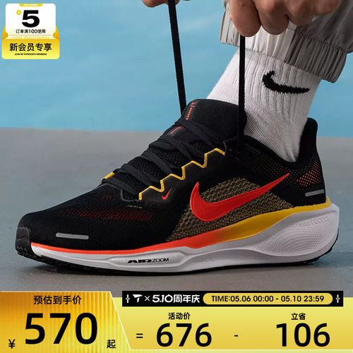 NIKE耐克男子AIR ZOOM PEGASUS 41飞马运动公路跑步鞋FD2722-016