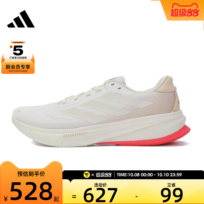 adidas阿迪达斯男子SUPERNOVA RISE 2 M运动休闲鞋JI4510
