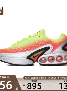 NIKE耐克男子AIR MAX DN SE运动休闲鞋HF5531-300