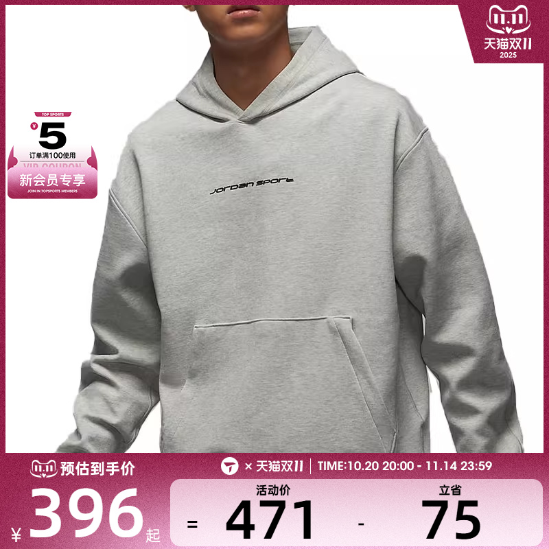 NIKE耐克男子AS M J DF SPRT HOOP FLC PO运动套头衫HF0281-050