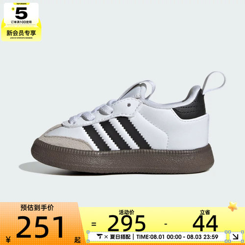 adidas阿迪达斯三叶草婴童SAMBA QUICKON I运动休闲鞋KI1577